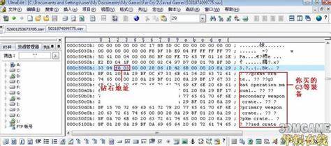 《孤岛惊魂2》存档文件里钻石的地址