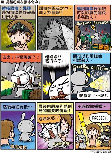 《细胞分裂5断罪》漫画心得