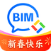 BIM快看