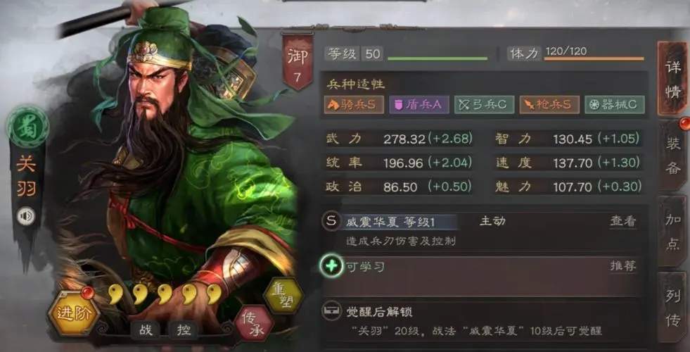 三国志战略版庞统如何培养