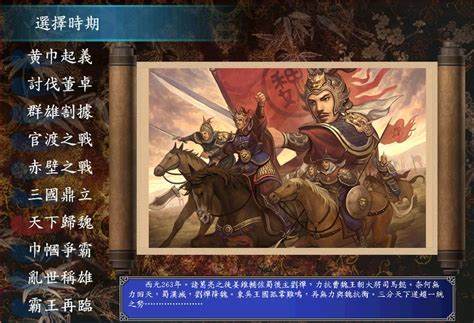 《三国群英传7》直接看的到附加特性的道具资料