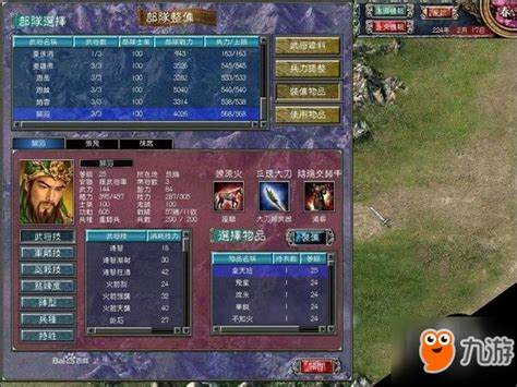 《三国群英传7》锻造书锻造材料贩卖点全资料—3