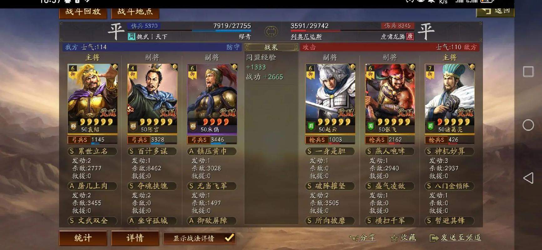 三国志战略版S1武将怎么快速开五级地