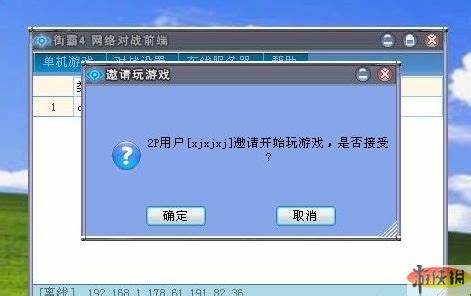 《街头霸王4》联网图文教程