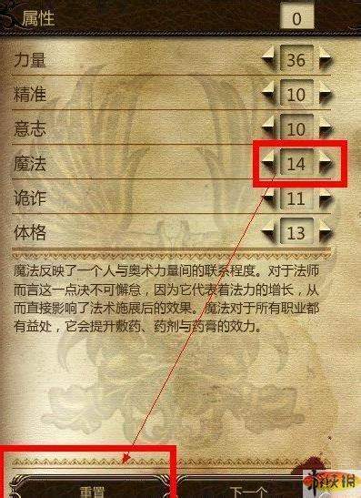 《龙腾世纪起源》洗点大法(BUG)