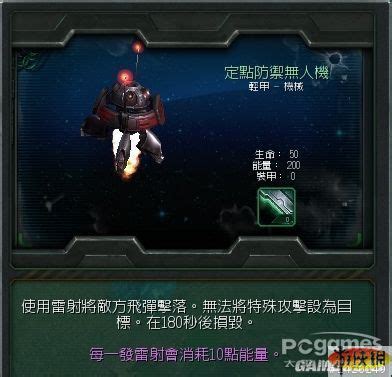 《星际争霸2》科技的高度—人族速渡鸦战术