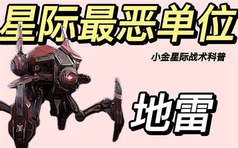 《星际争霸2》人族恶狼升攻研究