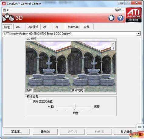 解决《蚂蚁大作战》汉化版字体模糊的方法