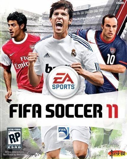 《FIFA11》PC试玩版玩后感！（不断添加感想）