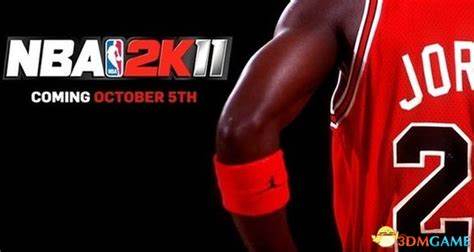 《NBA2K11》真实设定slider及中文翻译