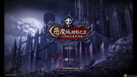 X360《恶魔城：暗影之王》图文流程攻略（一）