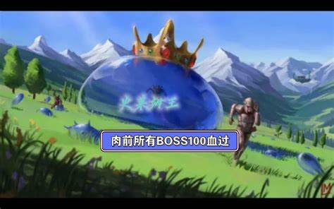 《闪克》合理运用躲避.所有boss虐杀方法