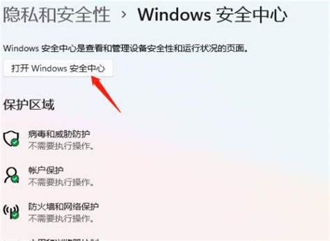 如何在WindowsXP系统中进入安全模式详细步骤解析