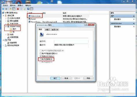 解决Windows菜单无响应或消失问题的实用方法