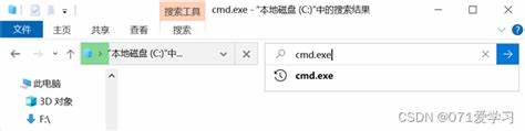 win10打开cmd命令窗口快捷键