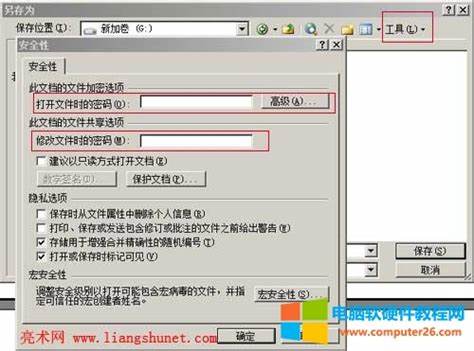 在Word2003和2007中从正文设置页码的详细步骤解析指南