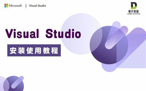 了解VisualC++软件及其功能解析