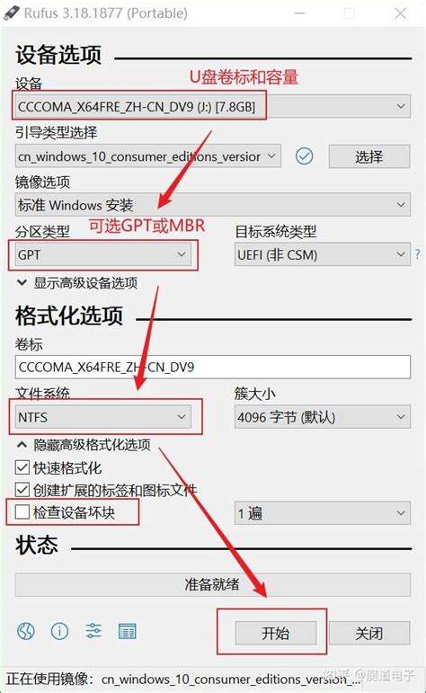 用u盘安装win10系统安装步骤