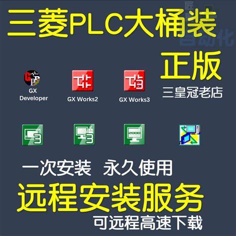 三菱plc编程软件可以用手机吗