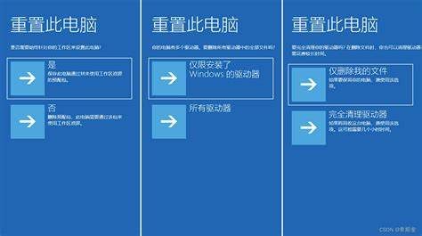 windows11重置电脑-Windows11重置电脑步骤