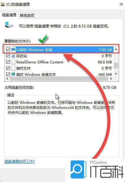 window更新文件放在哪里