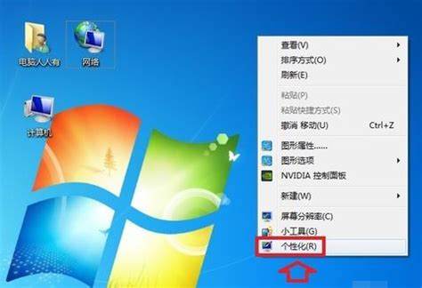 如何解决Win7系统中“我的电脑”图标消失问题