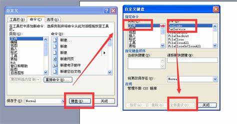 如何设置Word中另一页开始的快捷键详细步骤解析