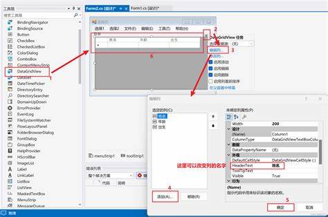 winform程序设计