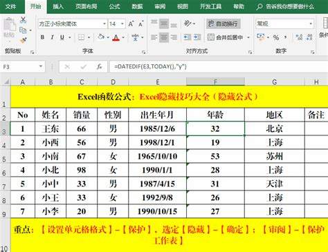 全面解析Excel表格函数公式，轻松掌握实用技巧与应用