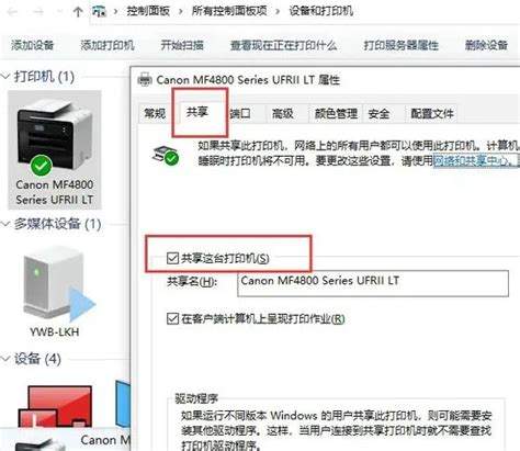 解决Win10共享打印机0x0000011b错误的方法与步骤解析