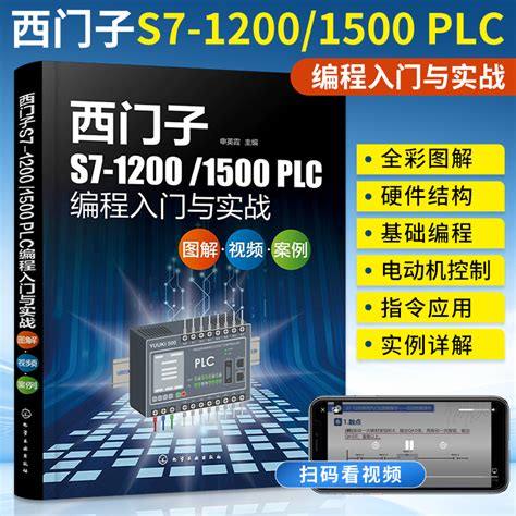 西门子1200plc编程软件叫什么