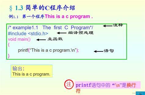 windows编译c语言程序