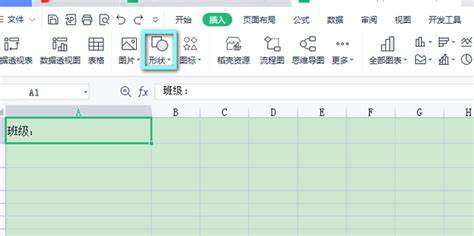 表格如何在空白处加下划线