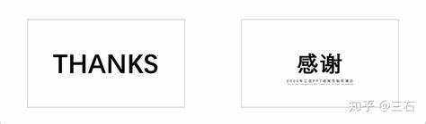 如何书写党政PPT最后一页感谢语，提升整体效果建议