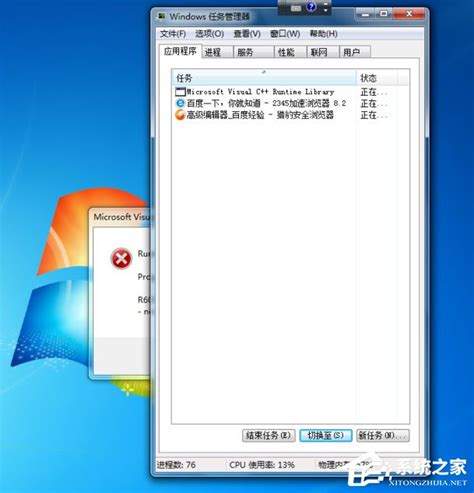 解决Win7资源管理器频繁停止工作的办法与原因分析