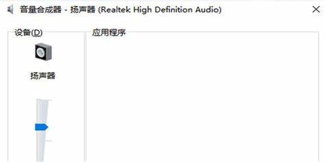 电脑扬声器打开了但是没声音-电脑扬声器打开了但是没声音怎么回事