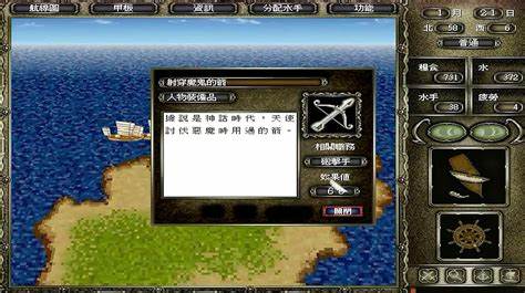 大航海时代4加强版全宝物攻略-大航海时代4加强版全宝物条件