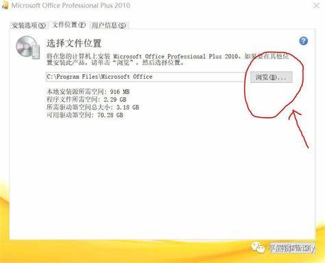 office2010安装后打开总是出现要配置文件