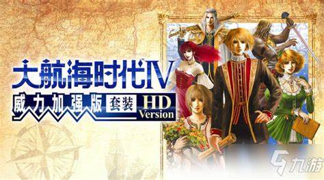 psp大航海时代4汉化版画面-ps1大航海时代4汉化版