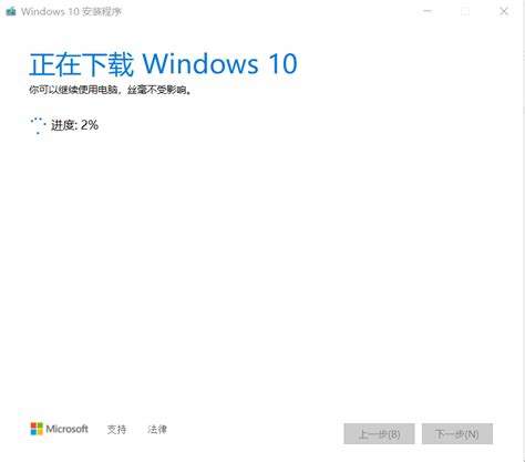 windows10系统安装-win1010系统安装