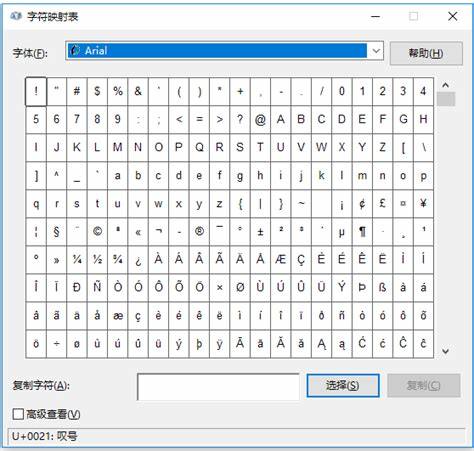 电脑键盘打出各种标点符号的方法解析