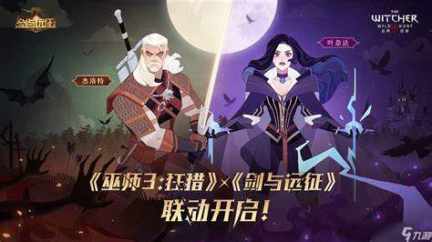 剑与远征猎魔手记第15关攻略：如何轻松通关