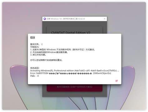 怎样激活windows10专业版