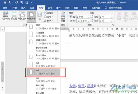 如何在Word文档的方框中成功打勾并实现自定义操作