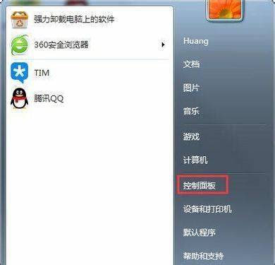 解决Windows7桌面黑屏问题，恢复图标显示的方法详解