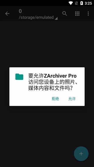 zarchiverpro解压完怎么安装