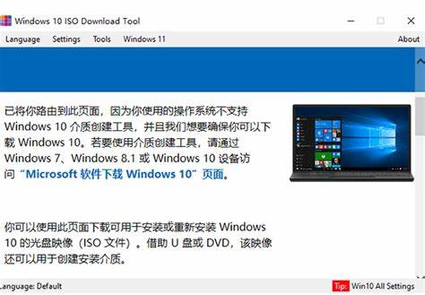 正版win10iso镜像安装