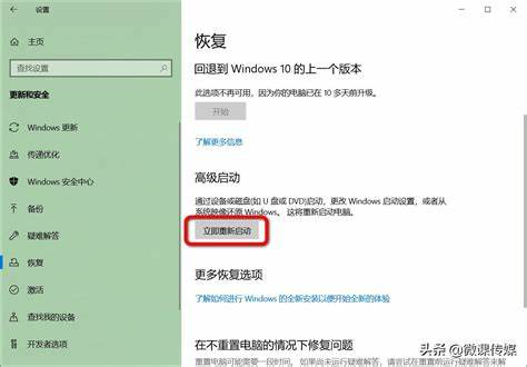 windows10安全模式-windows10安全模式修改密码