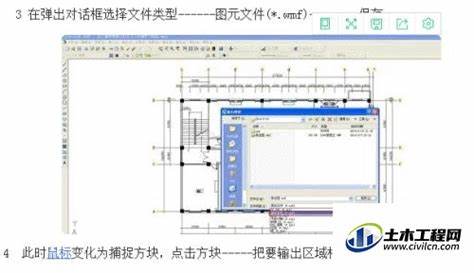 如何在电脑上免费安装CAD和Word办公软件的详细教程