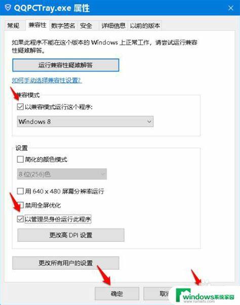 解决Win10桌面图标无法打开的常见问题与方法